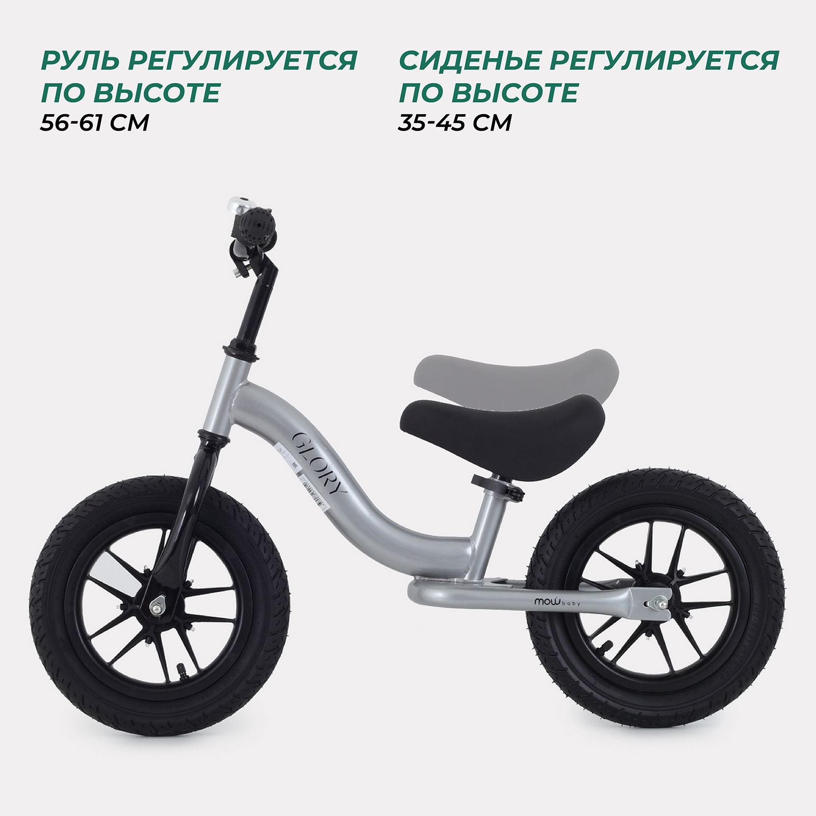 Двухколесный беговел MOWbaby 12 дюймов - фото 3