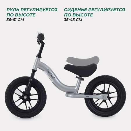 Двухколесный беговел MOWbaby 12 дюймов
