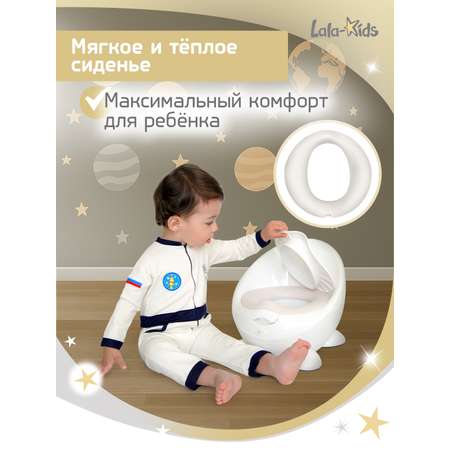 Горшок детский LaLa-Kids с мягким сиденьем Луноход
