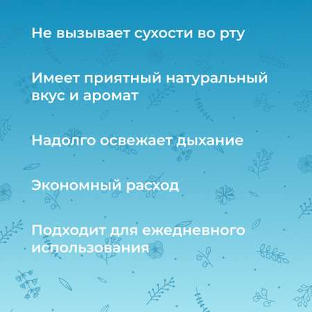 Зубная паста Siberina