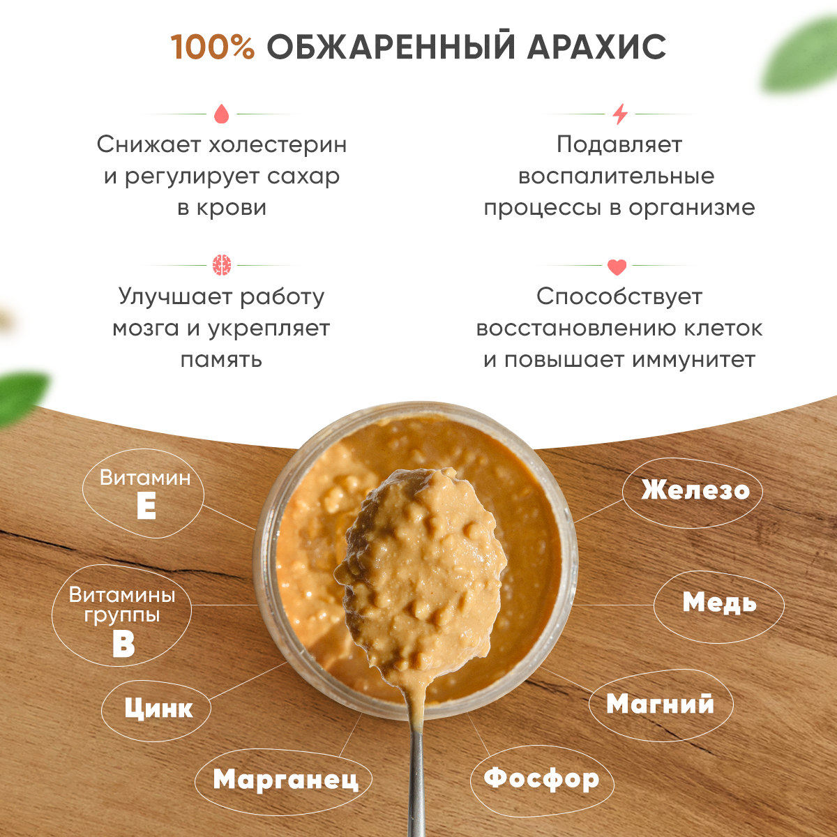 Арахисовая паста Nutco хрустящая с морской солью и стевией 300 г - фото 3