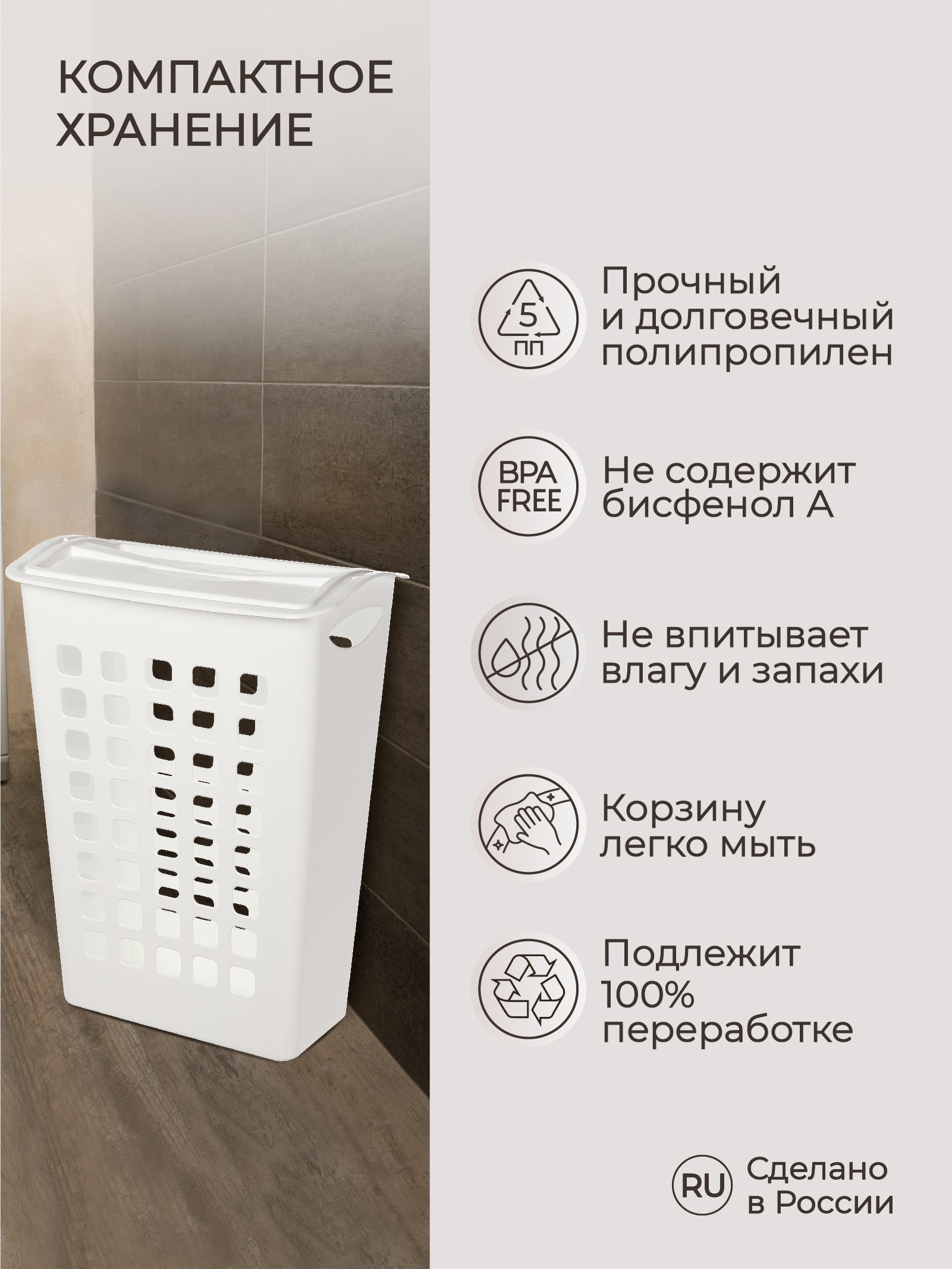 Корзина для белья Бытпласт с поворотной крышкой узкая 43х26х58 см 38 л белая - фото 4