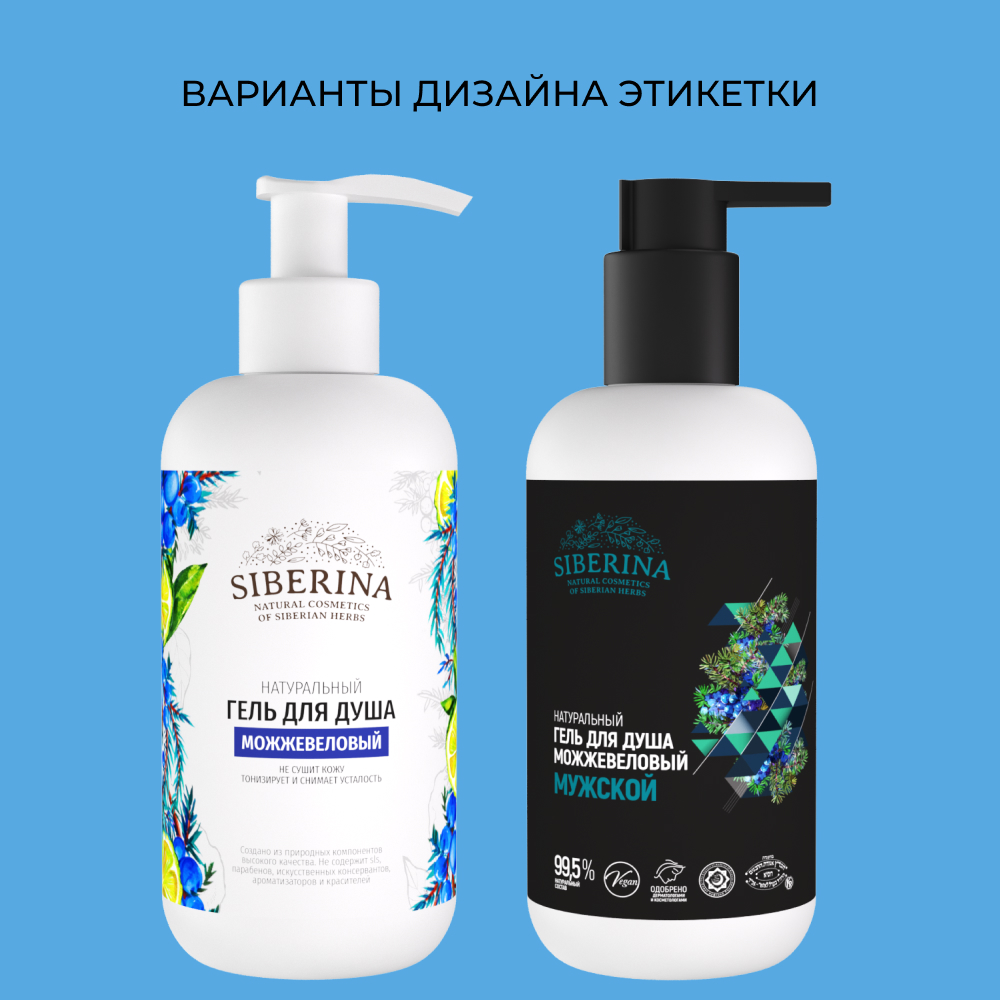 Гель Siberina 200 мл - фото 8
