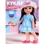 Кукла пупс AMORE BELLO Голубое платье высота 30 см