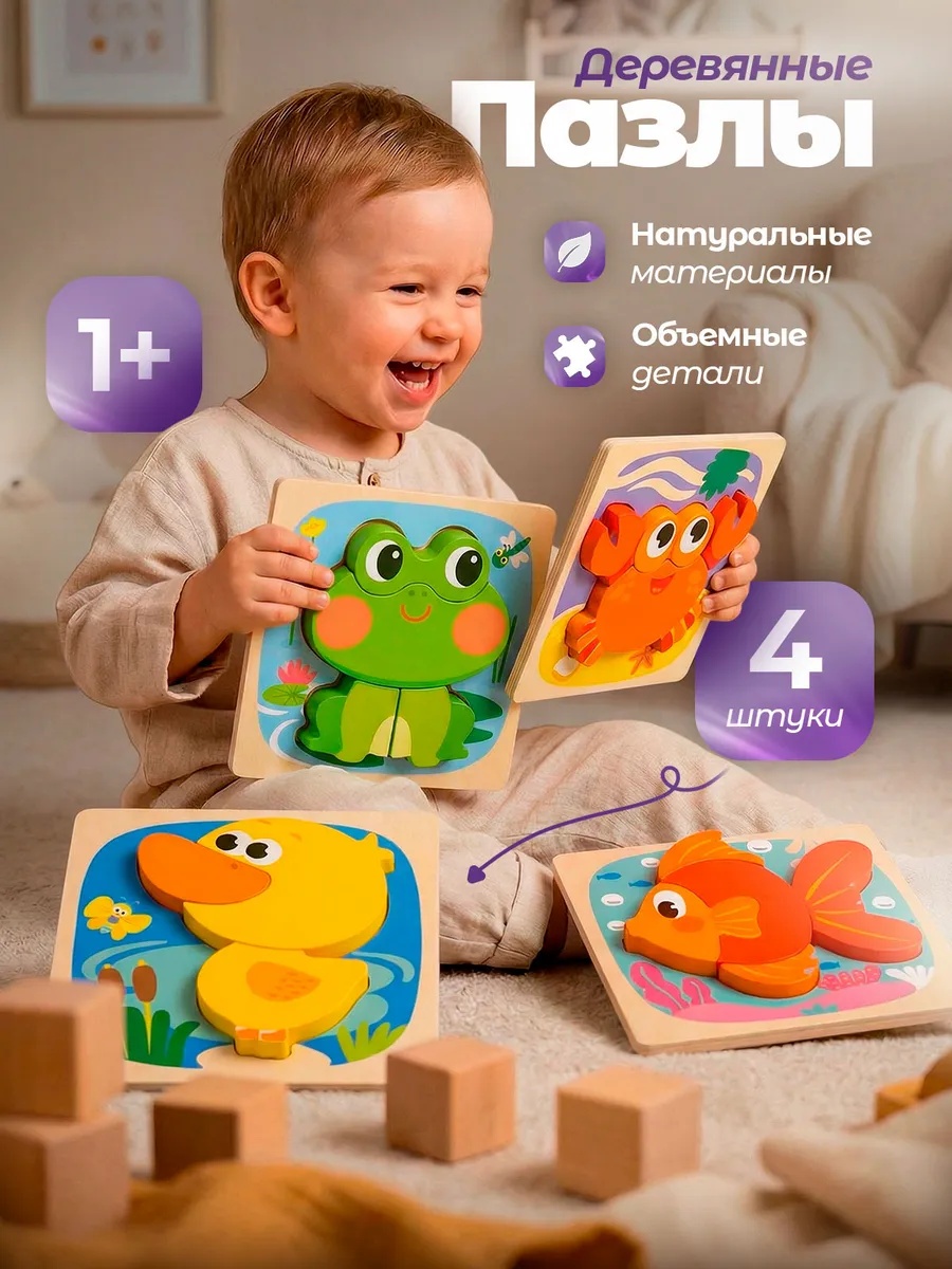 Пазл деревянный CreoPlay Лягушка - фото 1