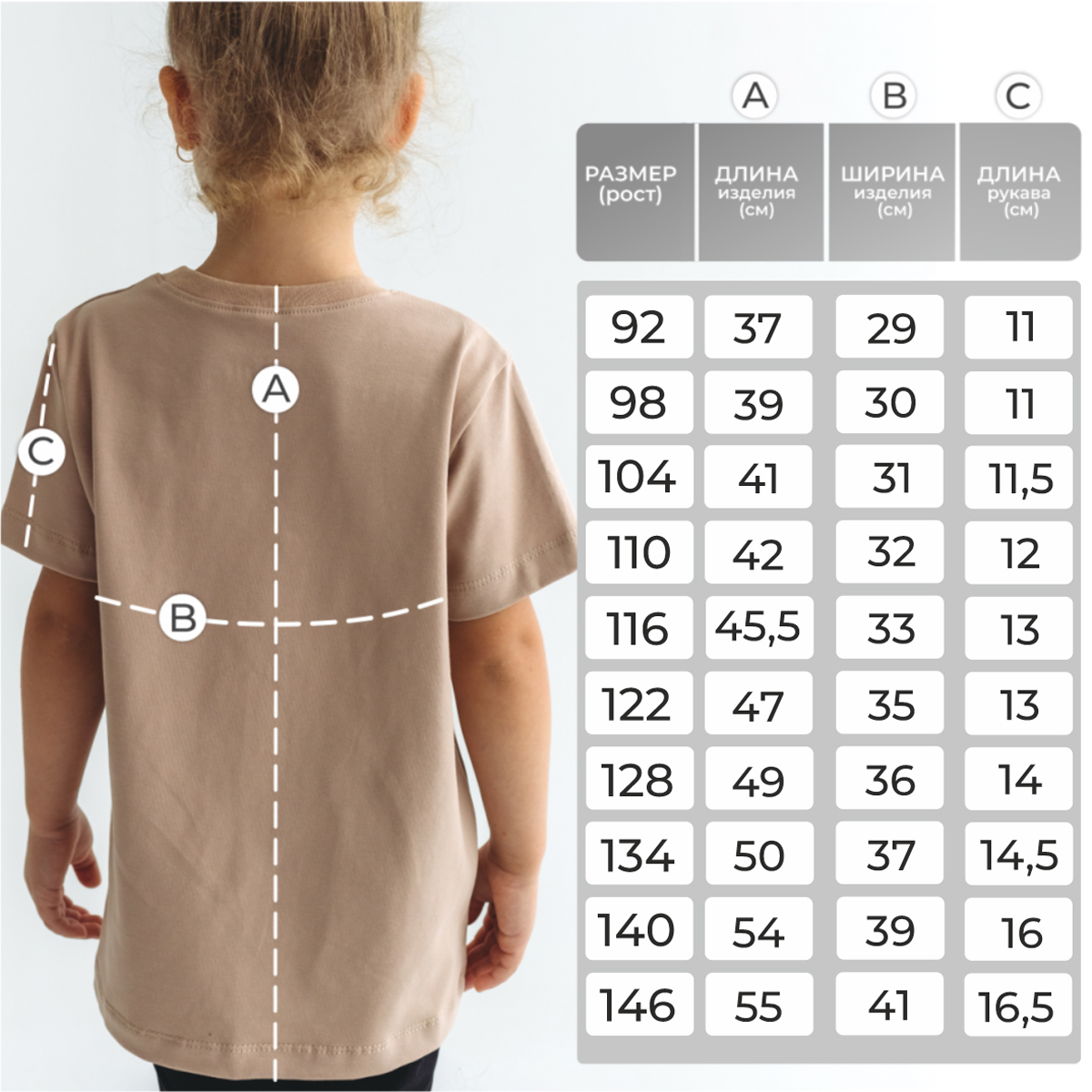 Футболка BeeBoo dm_futb_rasp_begg - фото 3