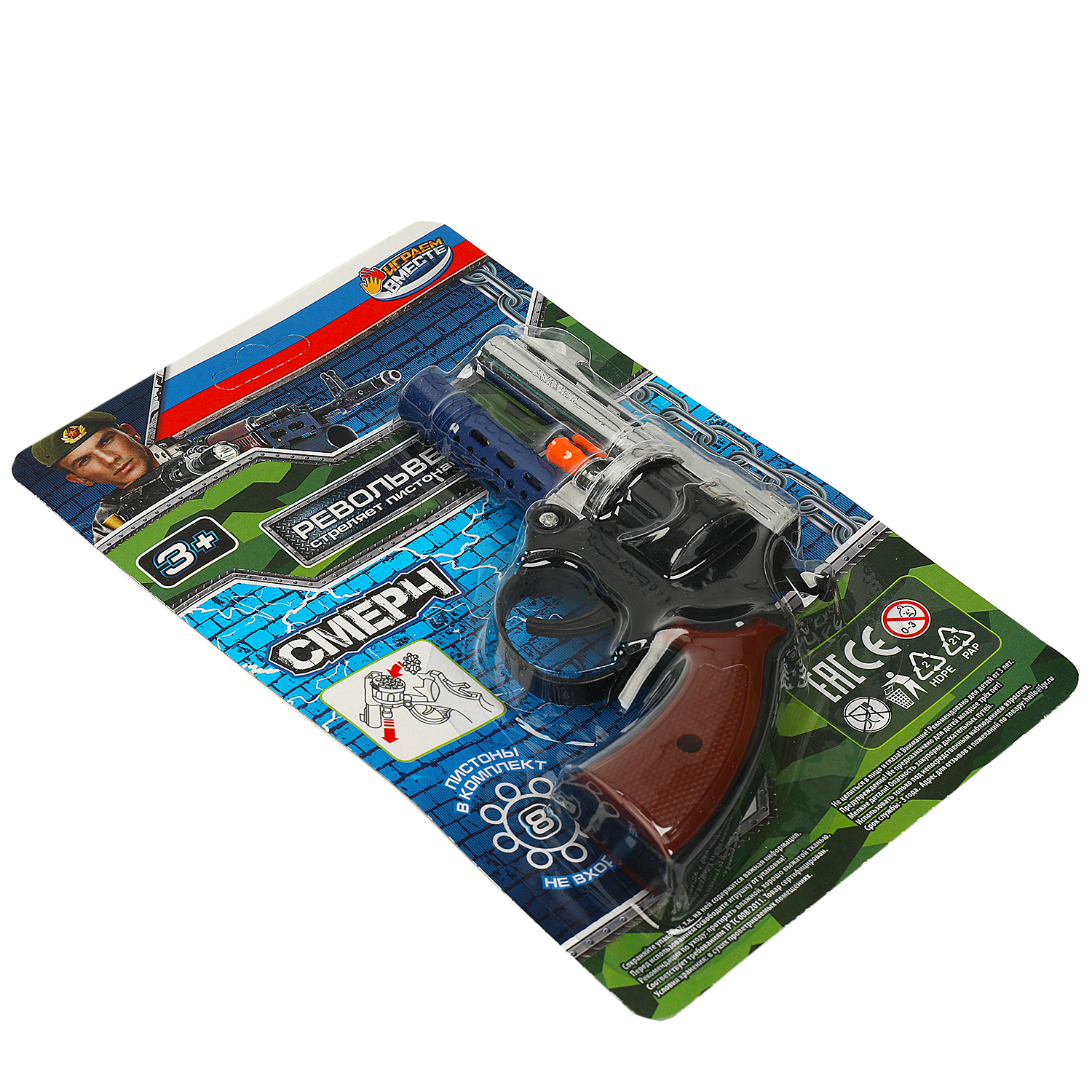 Пистолет Играем вместе - фото 5