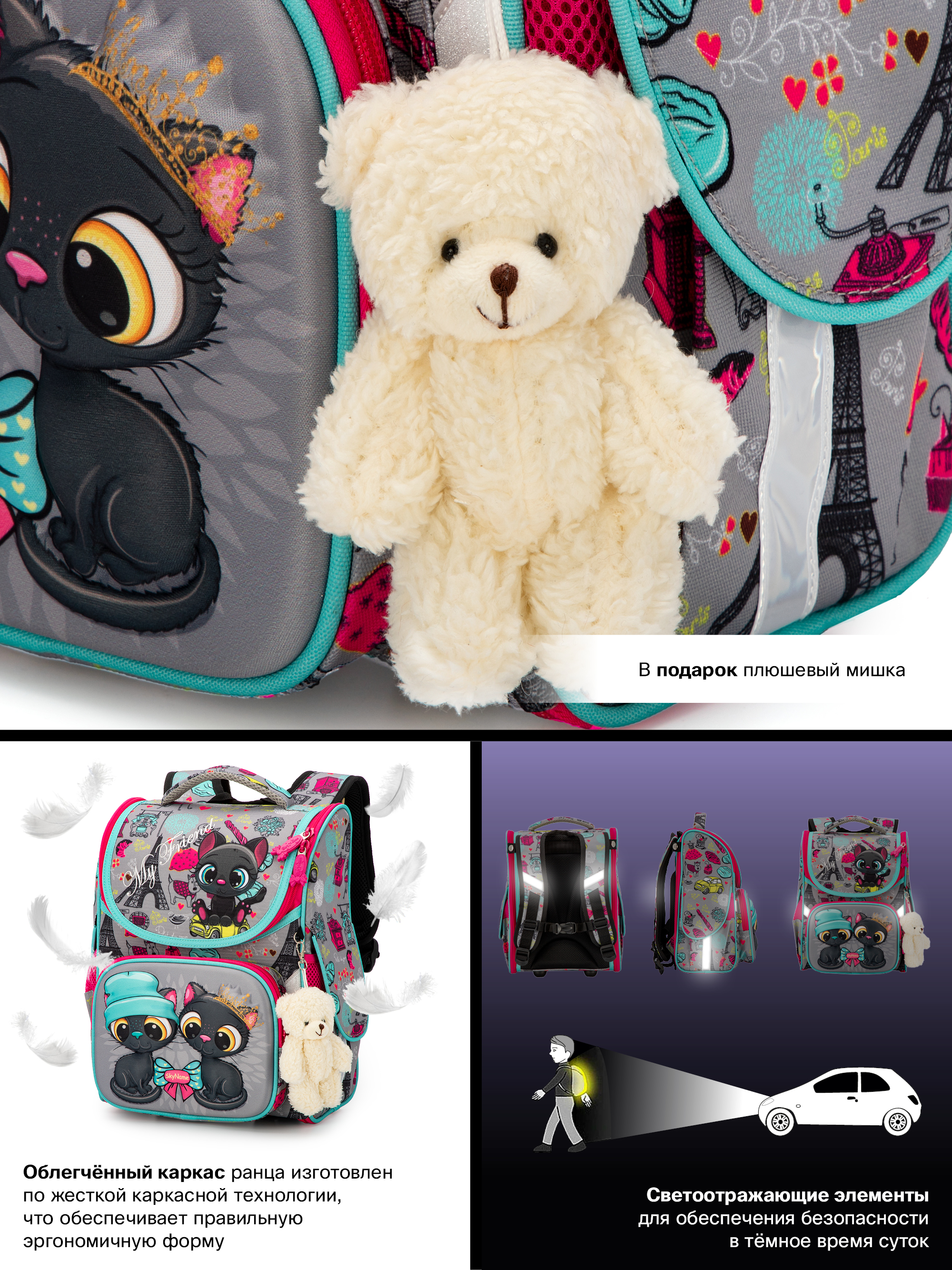 Ранец SkyName - фото 12