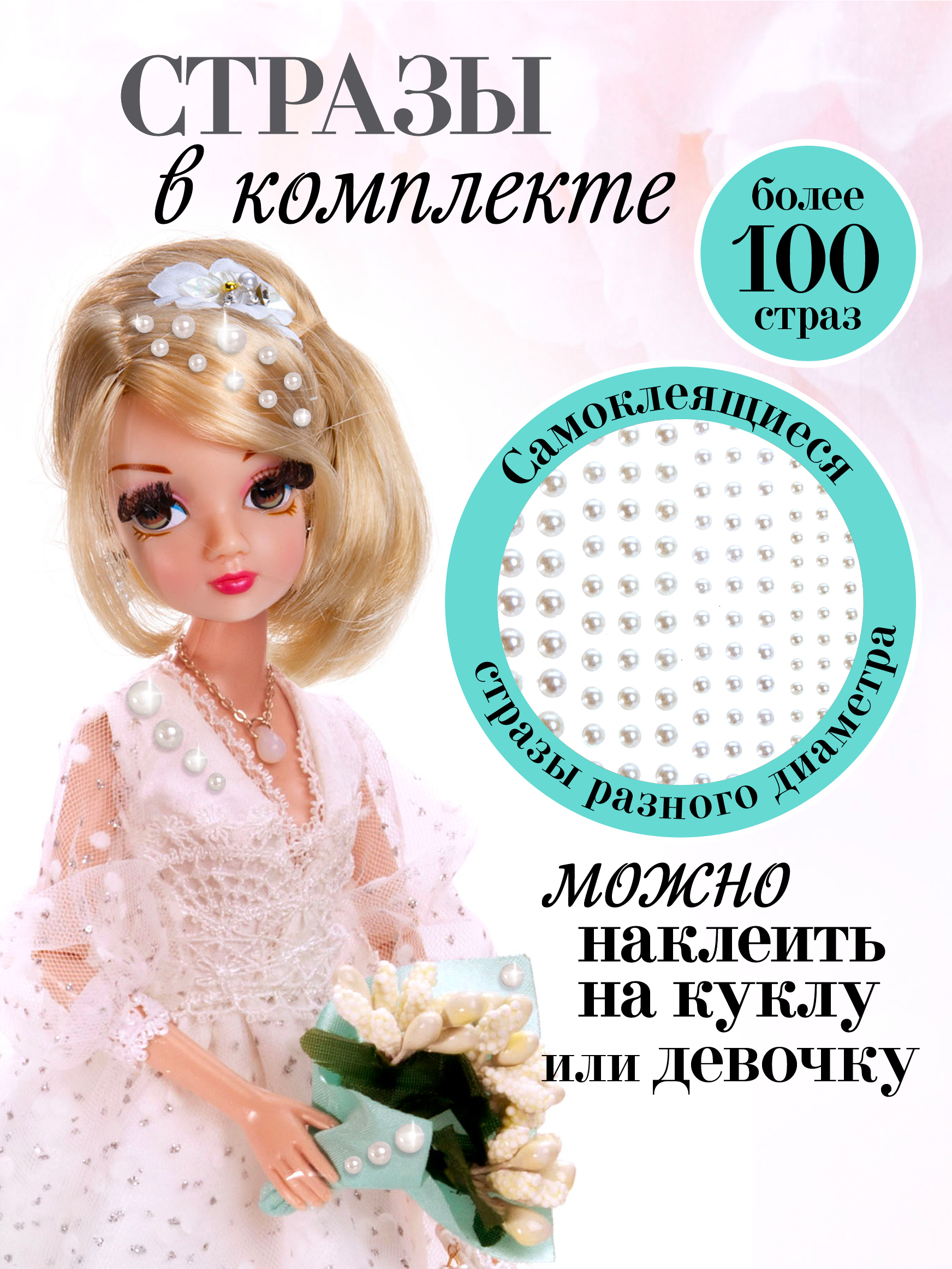 Кукла модельная Sonya Rose Белая лилия SRWED01 - фото 7