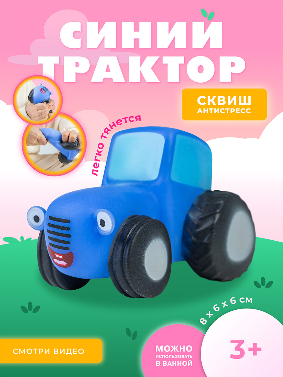 Трактор Super01 сквиш игрушка в ассортименте 1312864/100 - фото 1