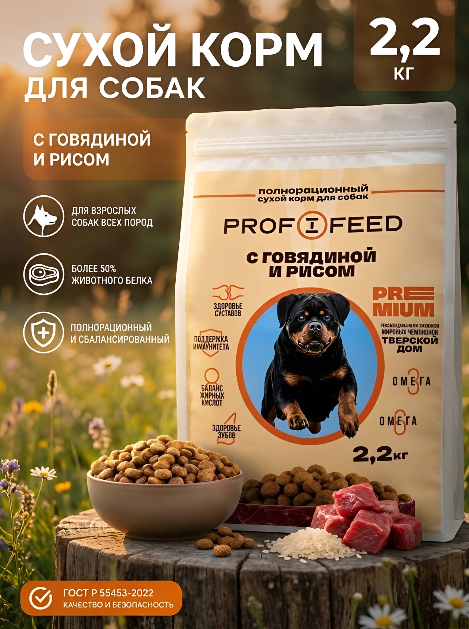Корм сухой для собак Profifeed говядина рис 2,2кг - фото 10