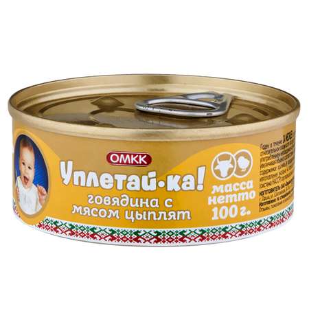 Пюре ОМКК Уплетай-ка говядина-мясо цыплят 100г с 6месяцев