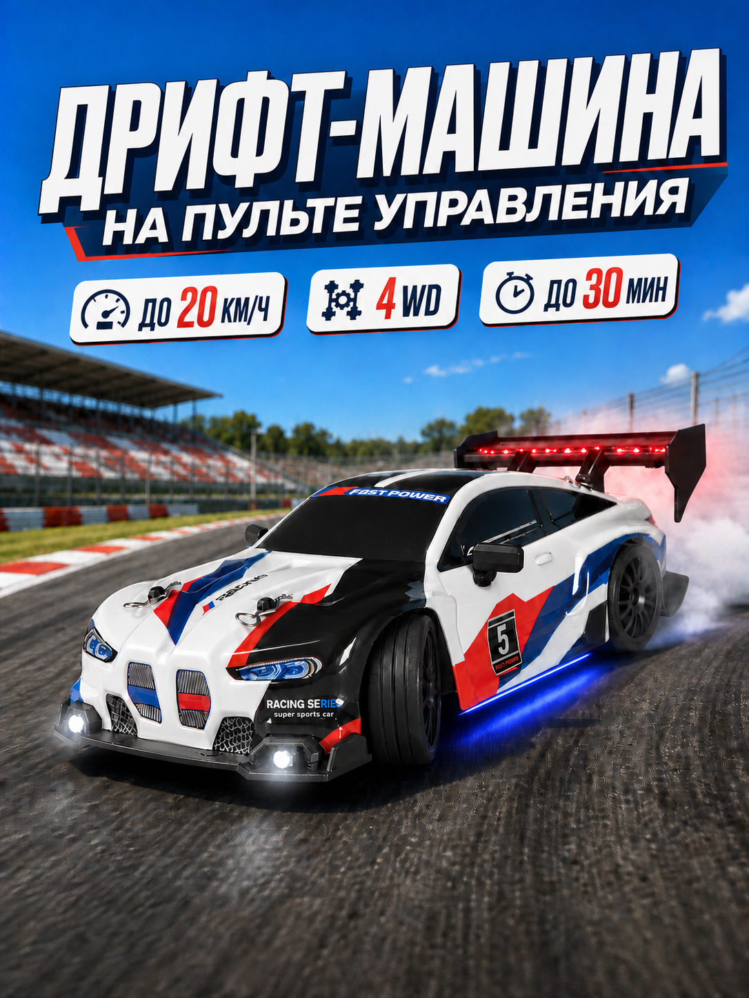 Автомобиль РУ AUTODRIVE для дрифта 1:24 - фото 1