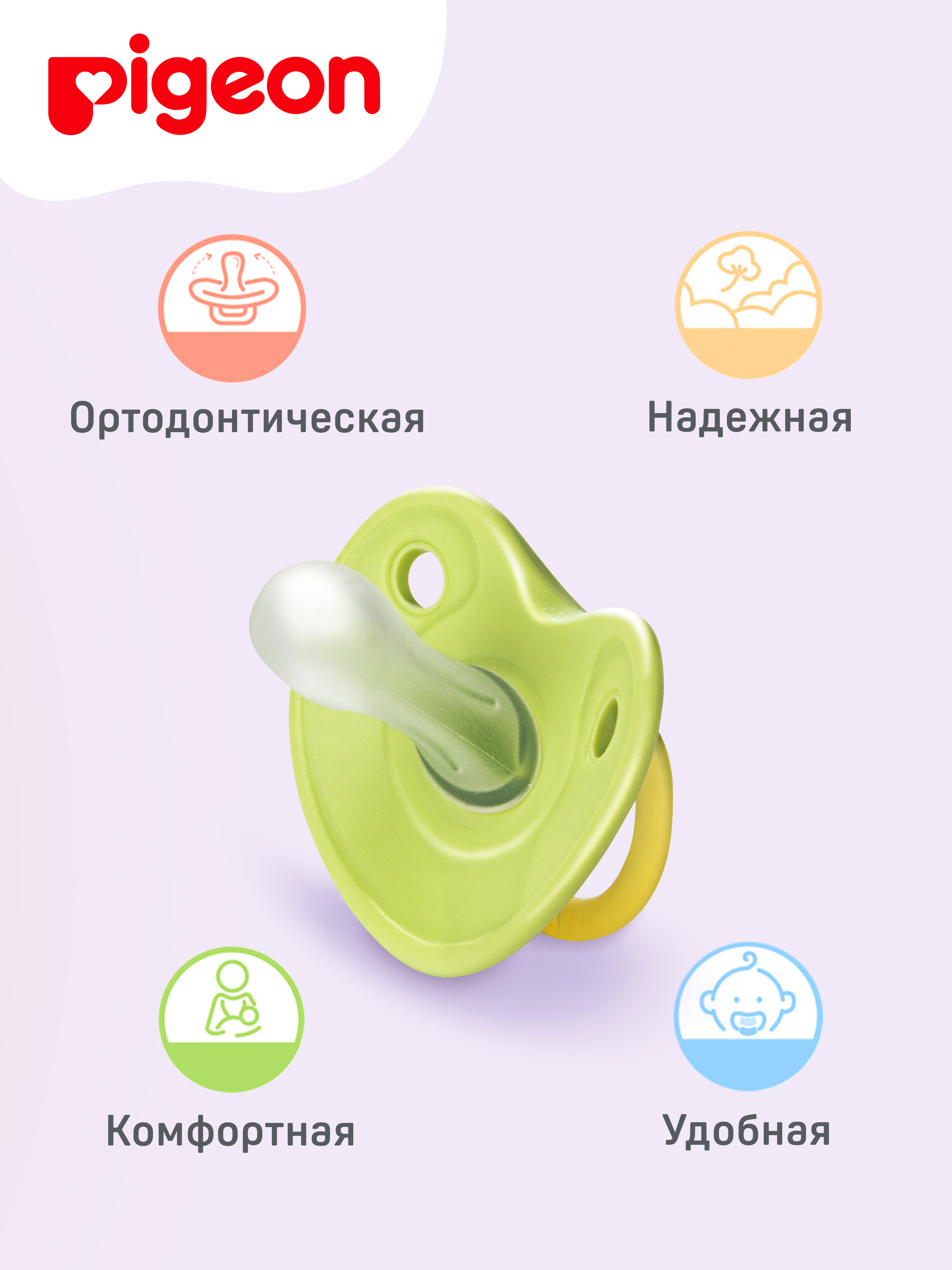 Пустышка Pigeon силикон ортодонтическая от 3 мес. 1 шт. - фото 4