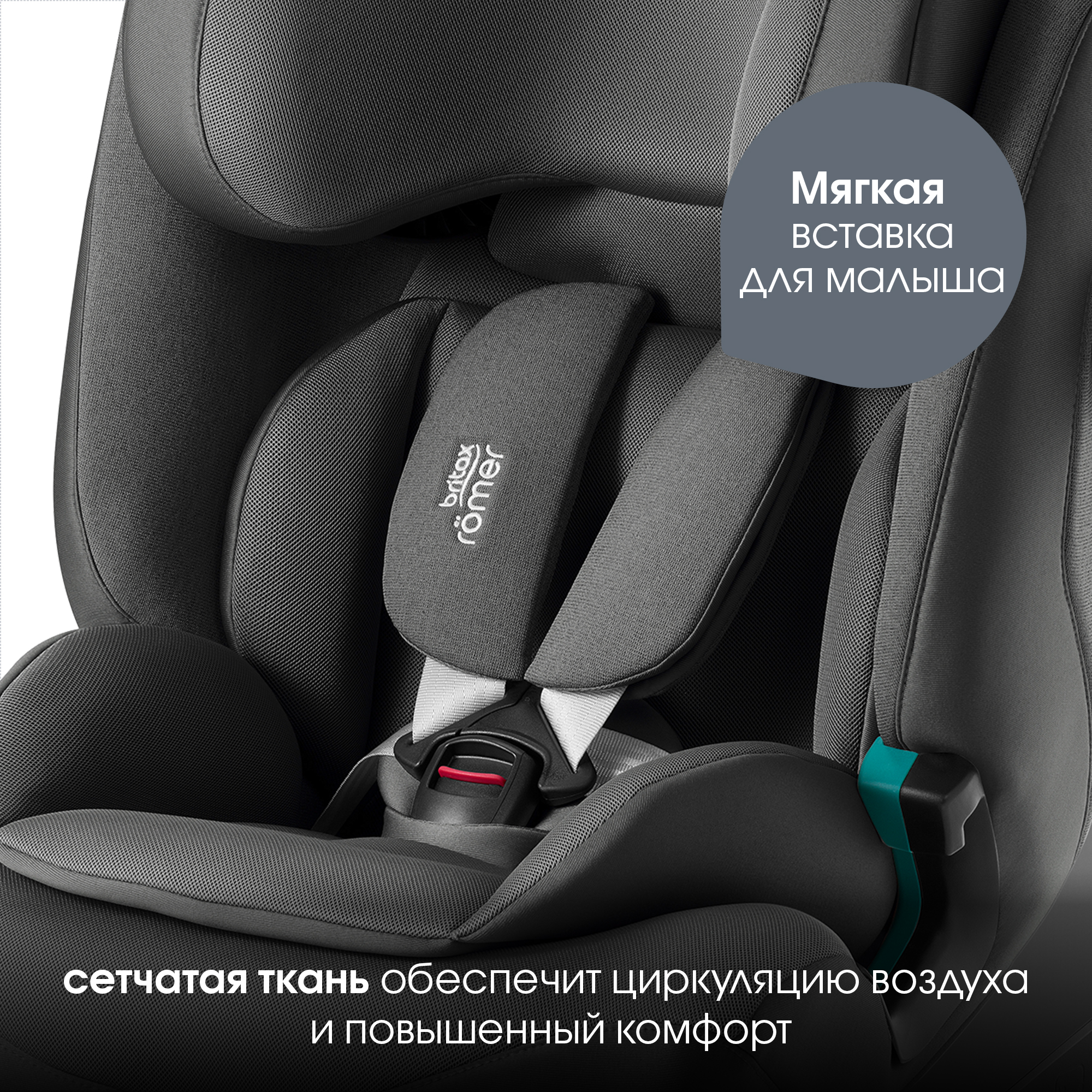 Автокресло Britax Roemer Advansafix Pro Isofix 1/2/3 (9-36 кг) - фото 8