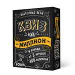 Настольная игра ГЕОДОМ Квиз