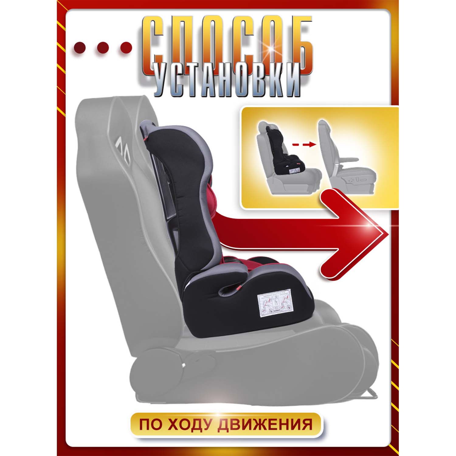 Автокресло BabyCare Upiter Plus 1/2/3 (9-36 кг) красный - фото 5