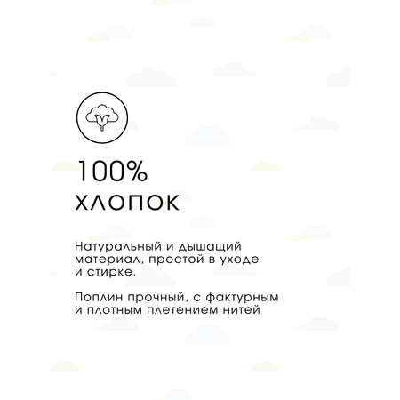 Комплект постельного белья Ночь Нежна Облачка полутораспальный 3 предм.