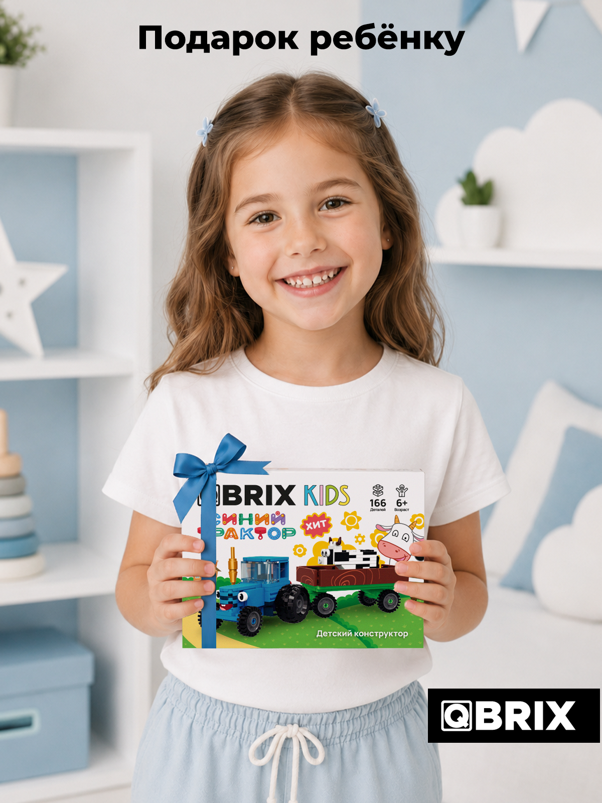 Конструктор QBRIX Синий трактор 166 дет. - фото 10
