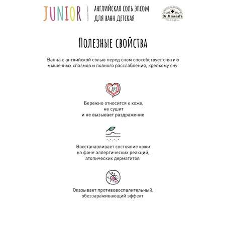 Соль для ванн Dr.Minerals