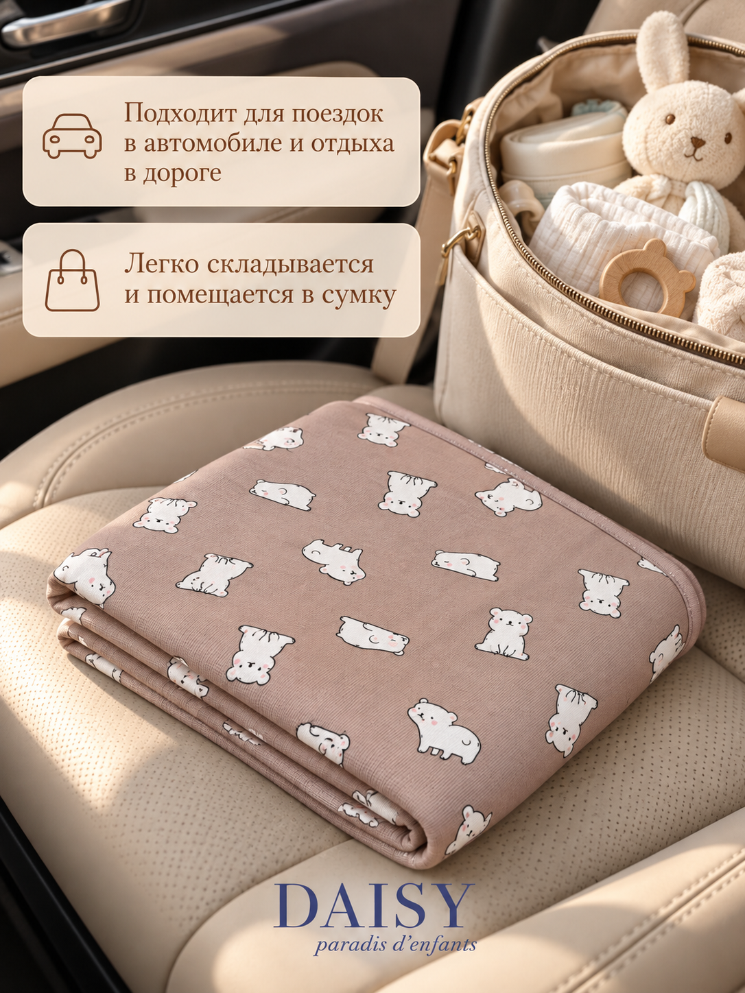 Одеяло Daisy Умка бежевый 75 x 90 см - фото 4