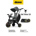 Трехколесный велосипед Doona 8 дюймов