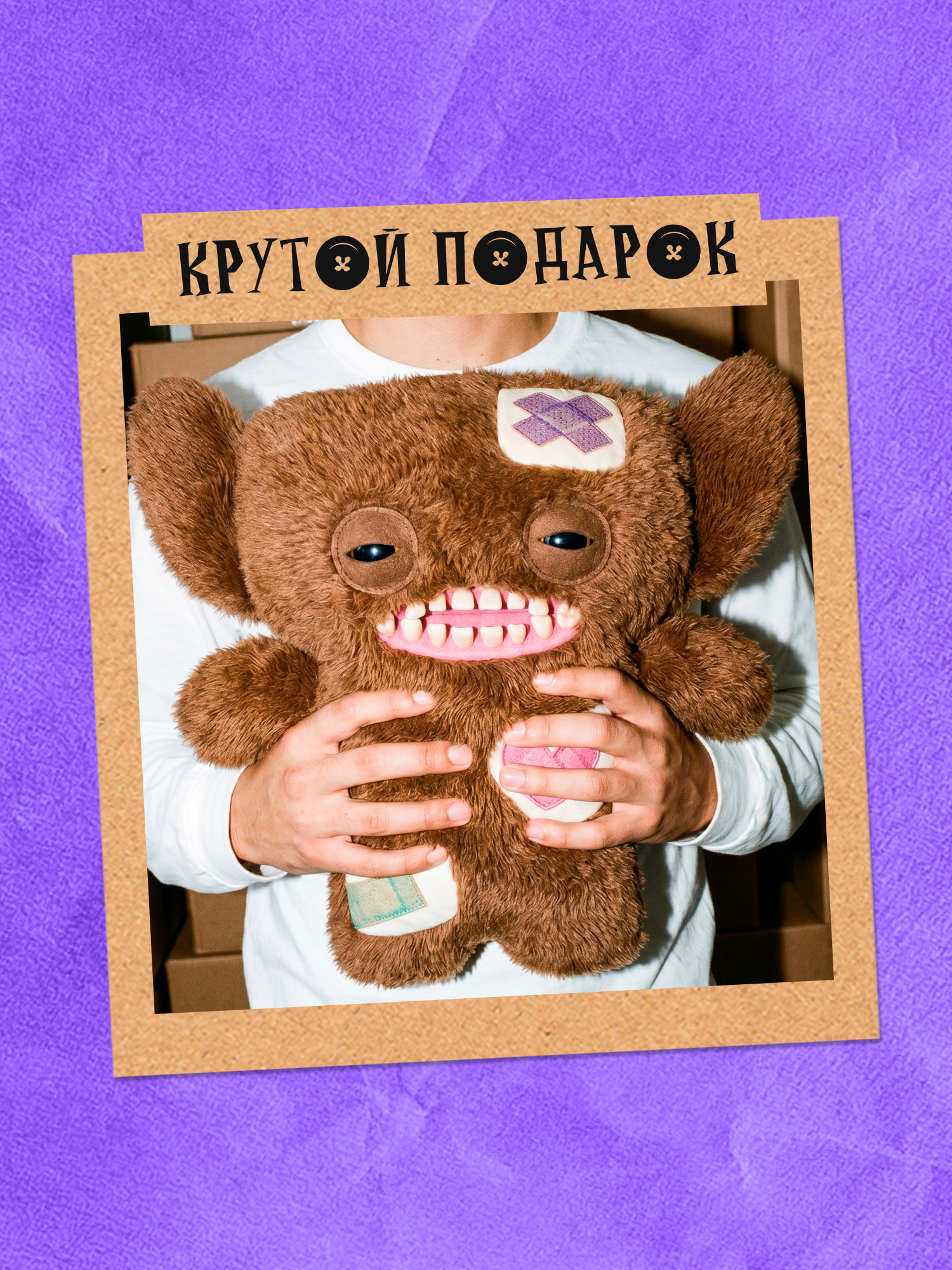 Мягкая игрушка Zuru FUGGLER Недовольный Мишка - фото 6