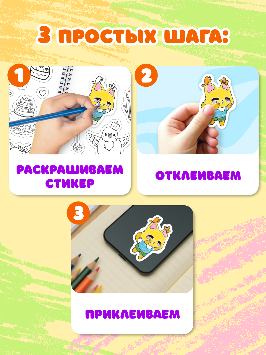 Раскраска-стикербук Проф-Пресс Раскрась стикер сам. Собачки. А5 на гребне - фото 6