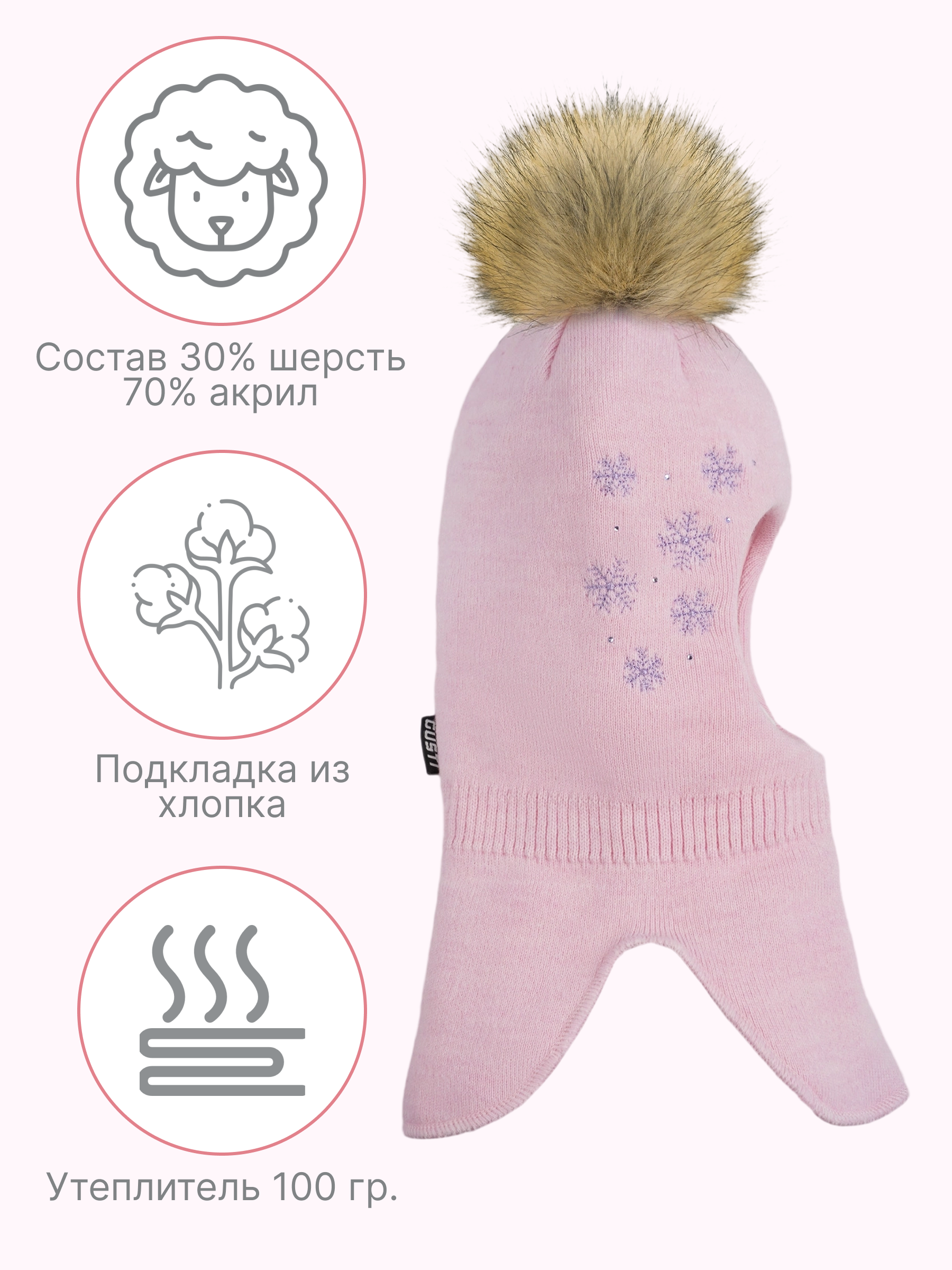 Шапка-шлем GUSTI GW24AC1196G-PINK - фото 4