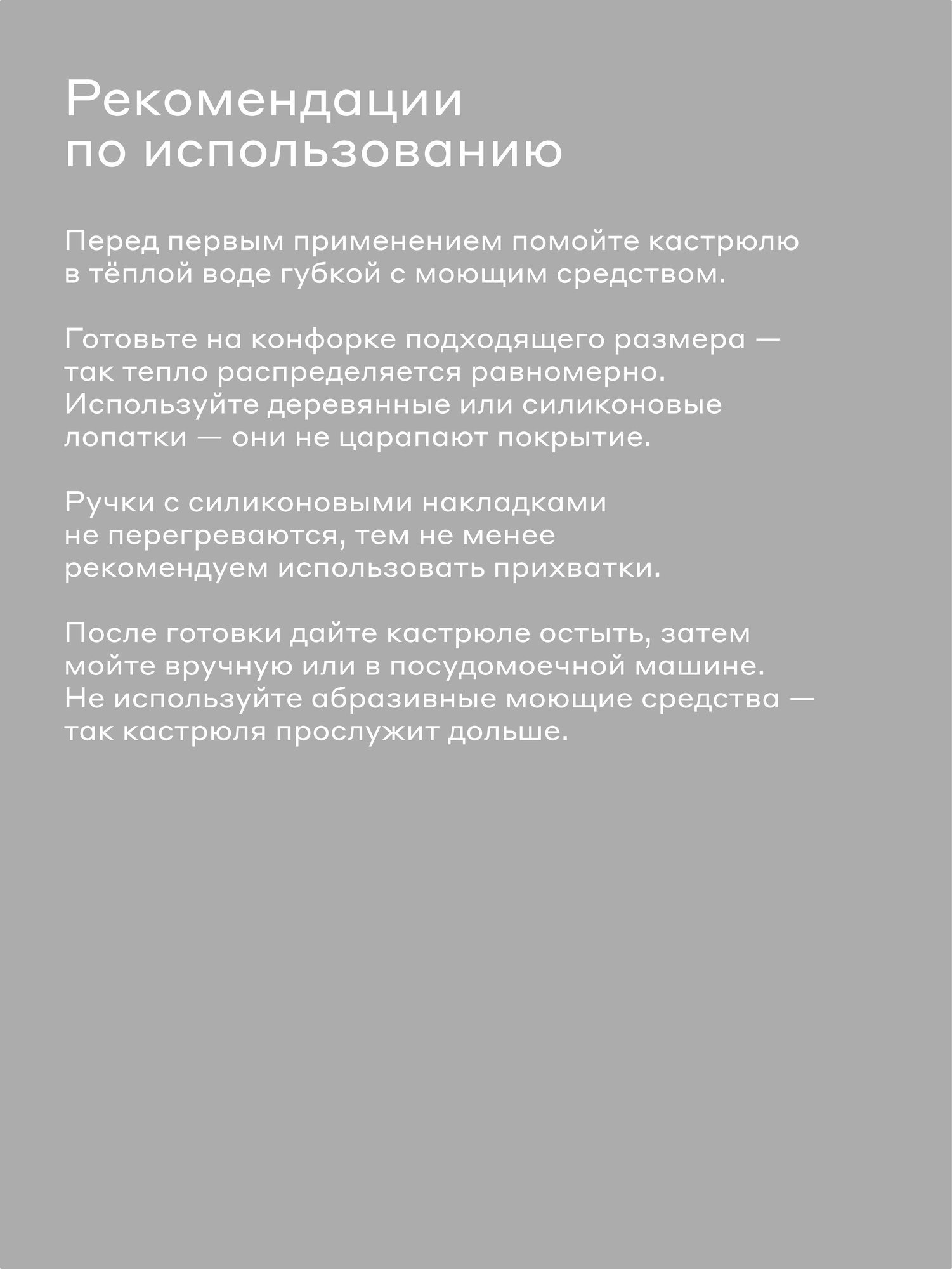 Кастрюля Pragma Skelmu 5.2 л серебристая - фото 10
