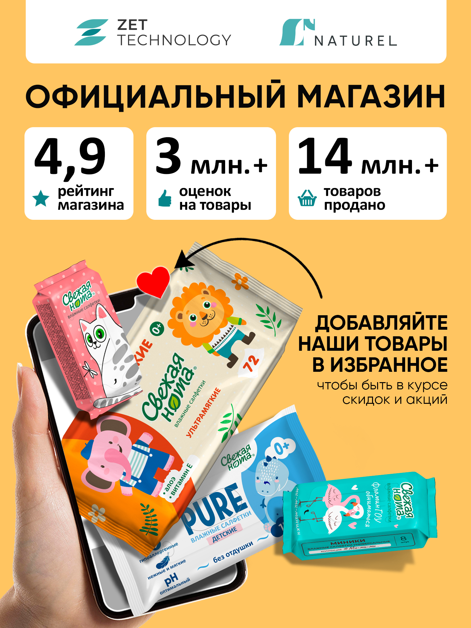 Влажные салфетки Свежая нота 3 упак. 360 шт. - фото 18