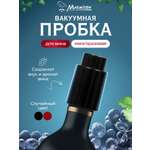 Пробка вакуумная для бутылки, 4,5*7 см, цвет в ассортименте