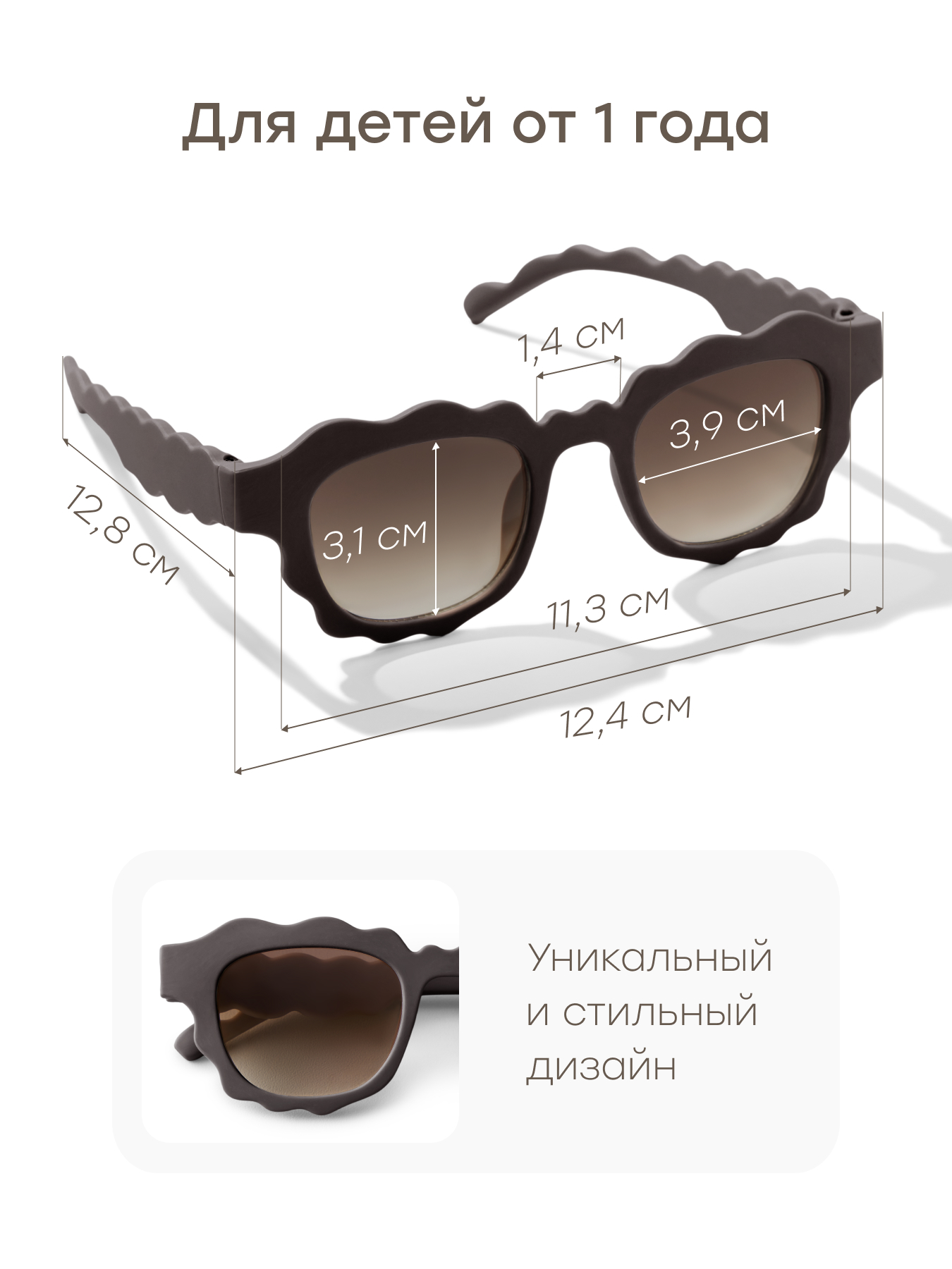 Очки солнцезащитные Happy Baby 50691_brown - фото 4