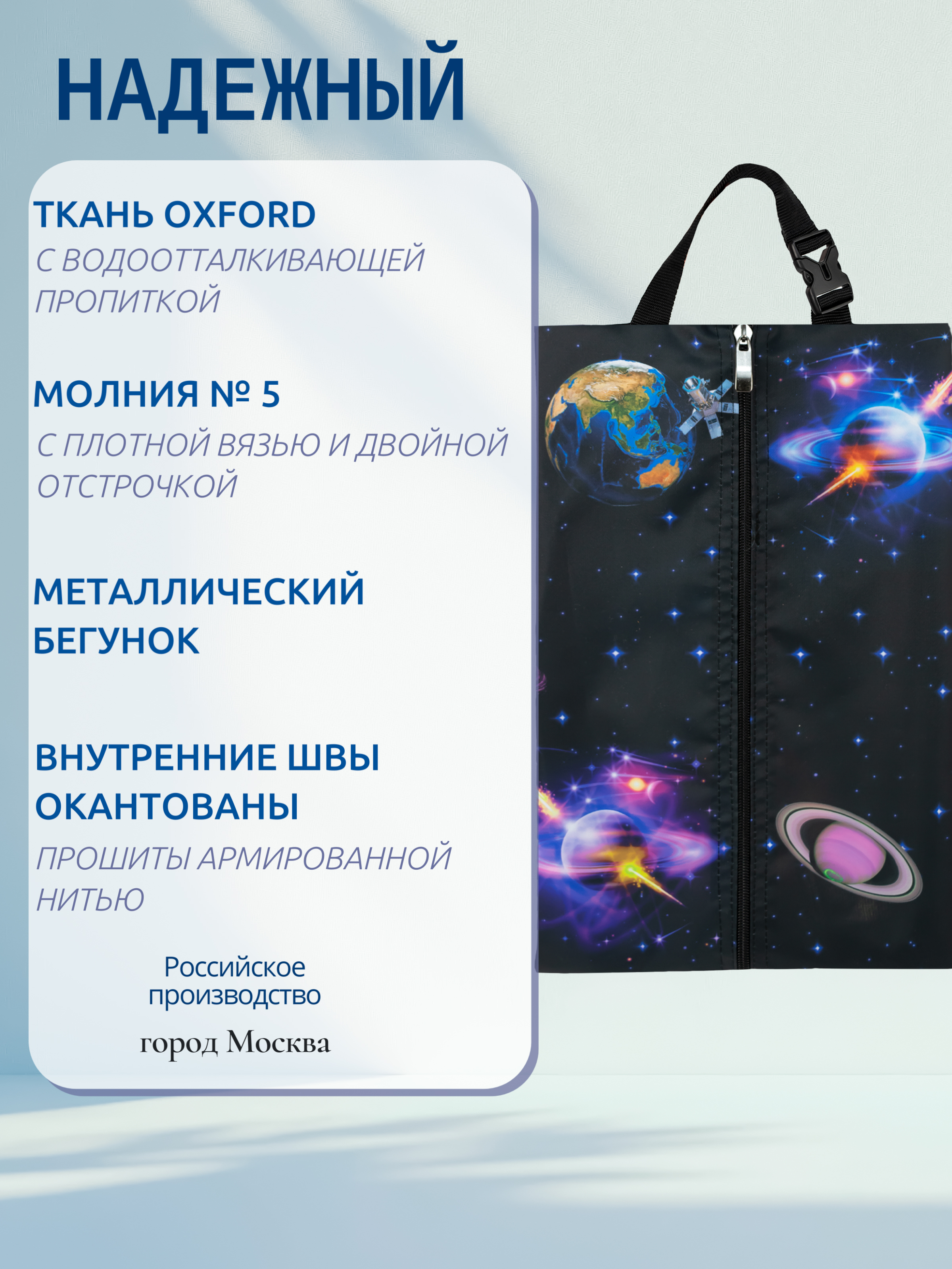 Мешок для обуви Darika - фото 3