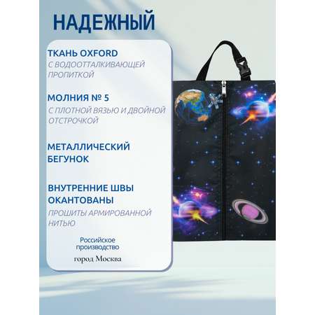 Мешок для обуви Darika