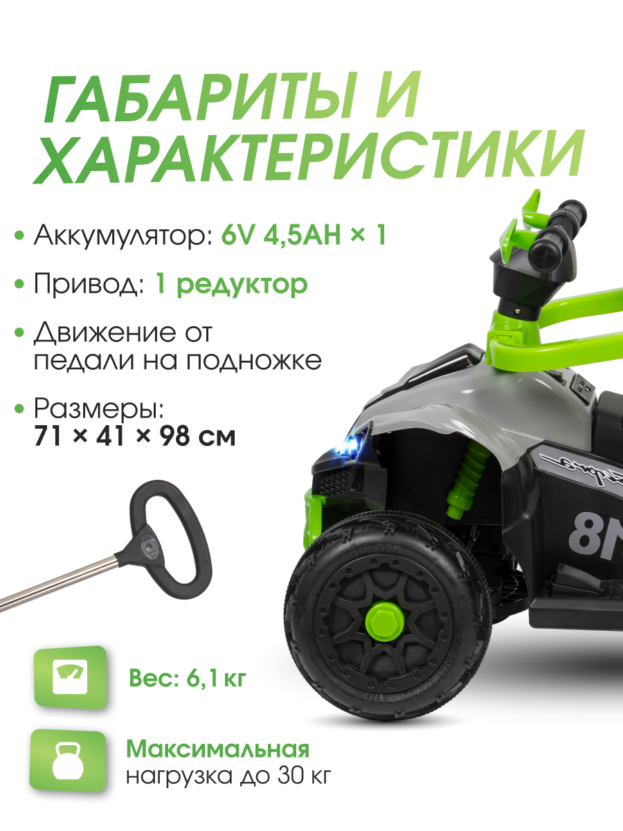 Квадроцикл Farfello SR3588 - фото 5
