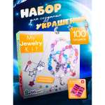 Набор для творчества SeWooh бисер