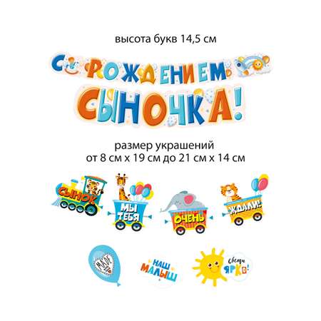 Гирлянды Мир поздравлений