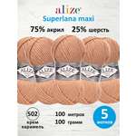 Пряжа Alize полушерстяная мягкая теплая Superlana maxi 100г 100м 5 шт 502 Крем Карамель