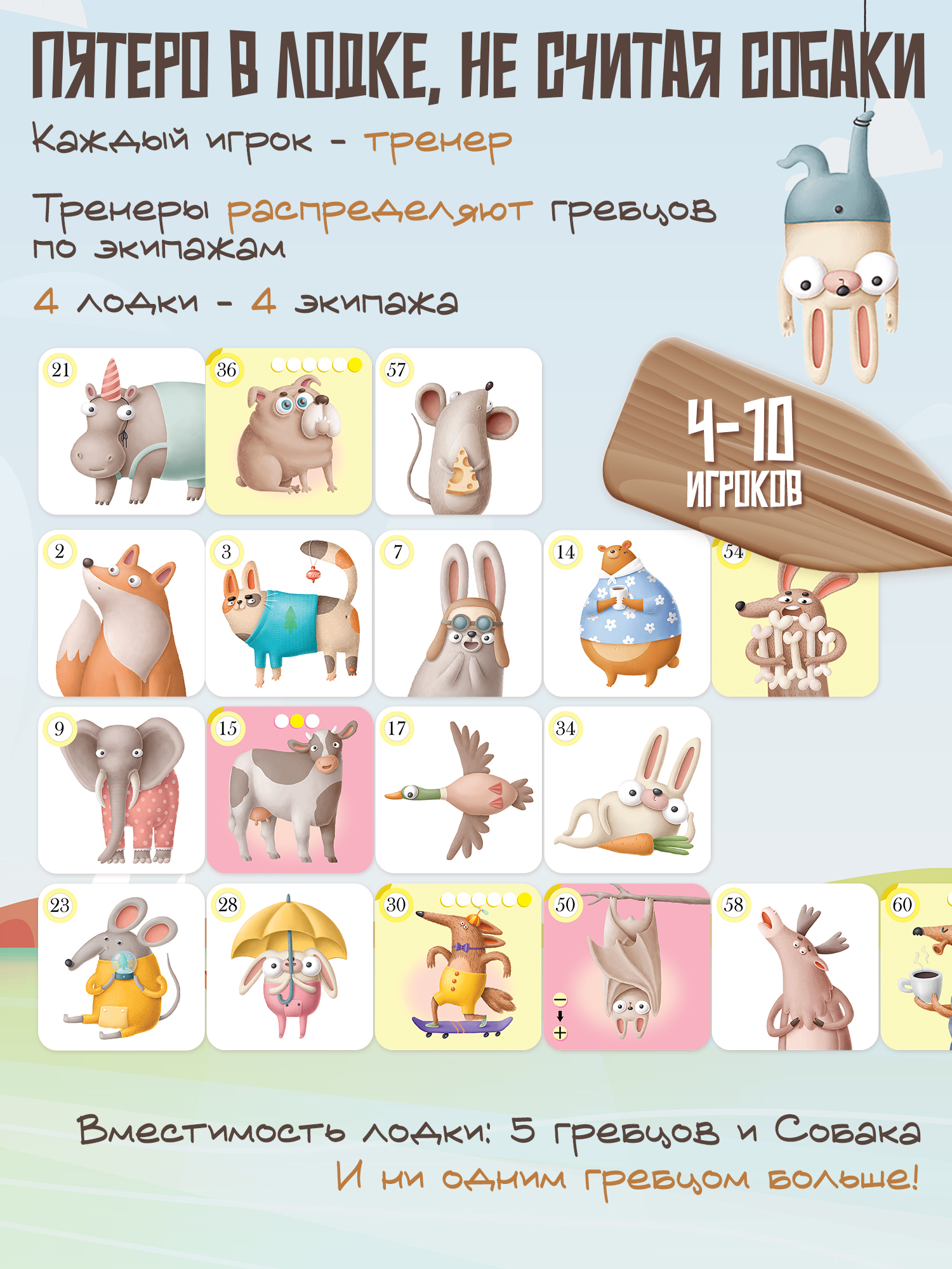 Настольная игра Дрофа-Медиа Каноэ - фото 2