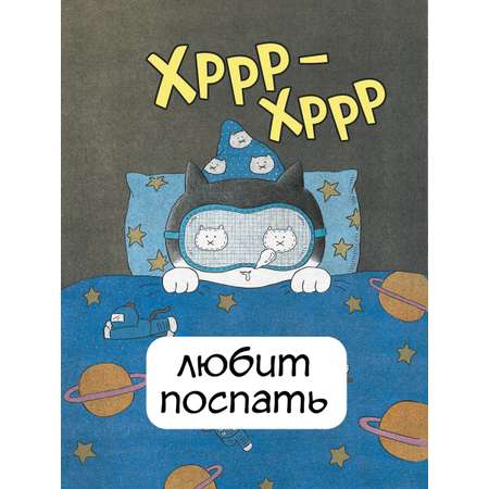 Книга Махаон Пушистый шеф.