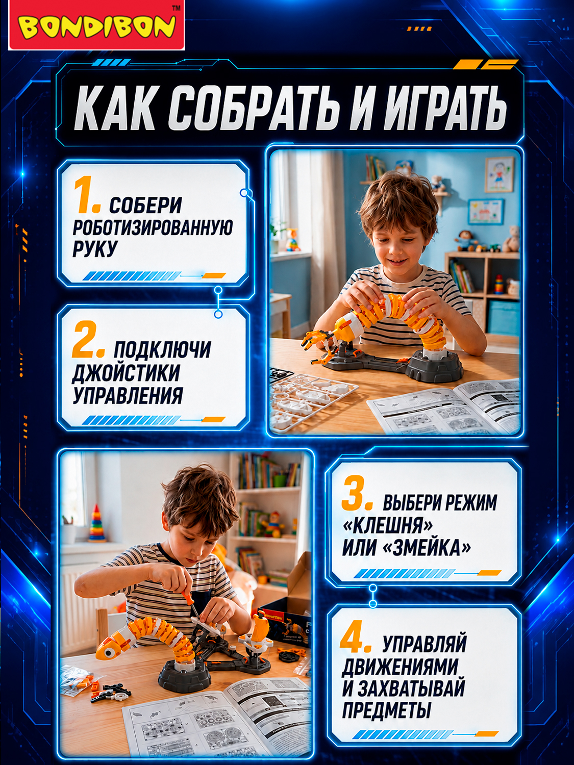 Конструктор Bondibon Робототехника рука змея 2в1 297 дет. - фото 4