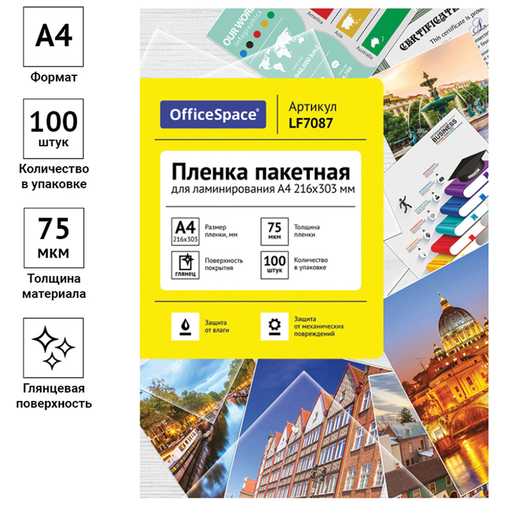 Файл OfficeSpace А4 - фото 2