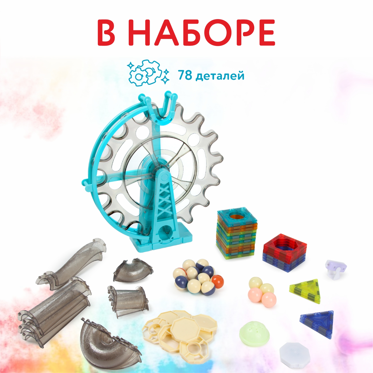 Конструктор Attivio Бесконечная Гонка магнитный - фото 3
