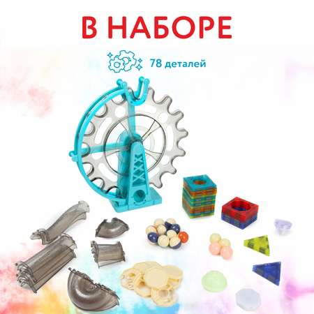 Конструктор Attivio Бесконечная Гонка магнитный
