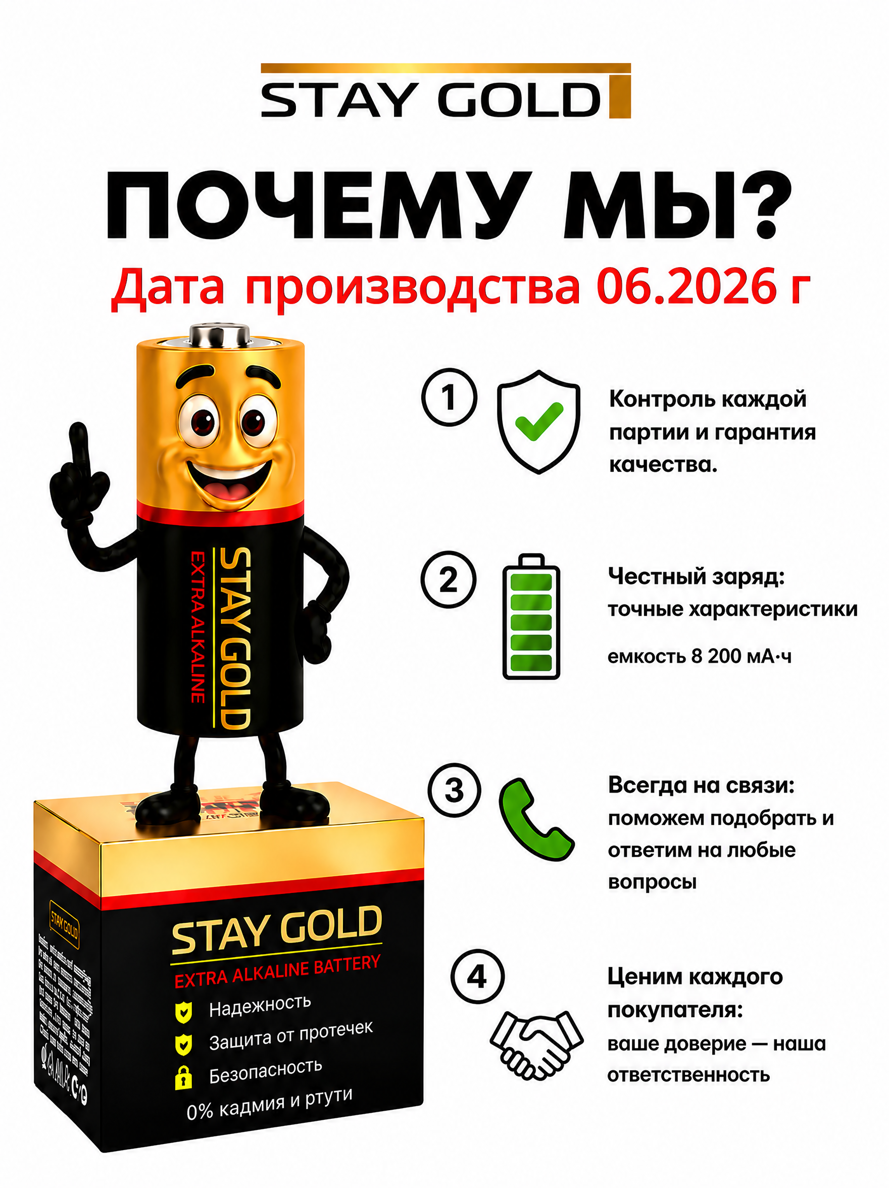 Батарейки алкалиновые Stay Gold LR14 - фото 2