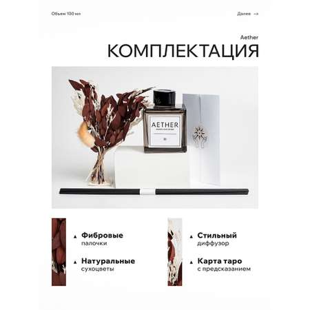 Диффузор с сухоцветами в Премиум тубусе Accents ⁠Tobacco & Bergamot