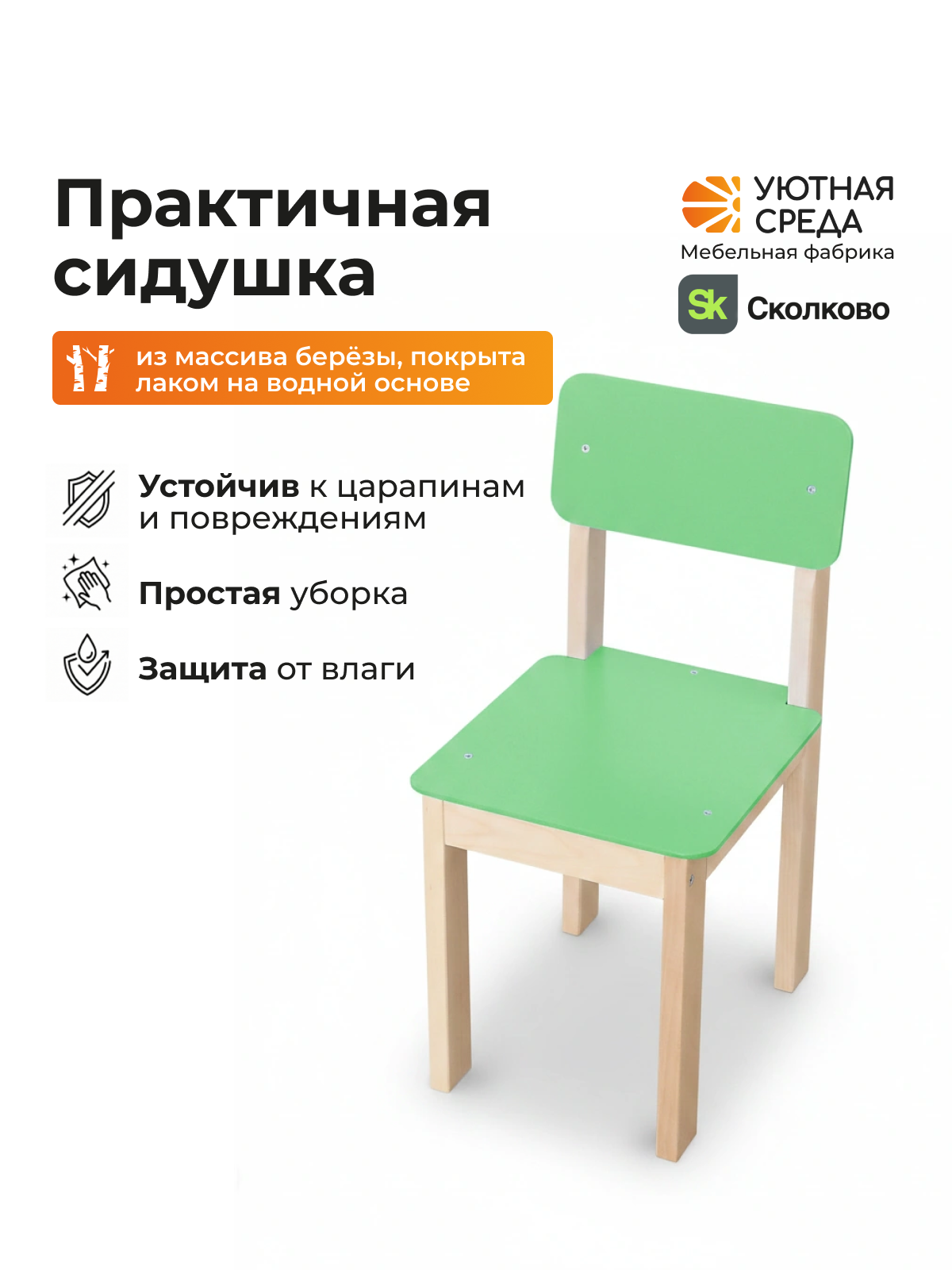 Комплект мебели Уютная среда нераскладной (стол, стул) - фото 10