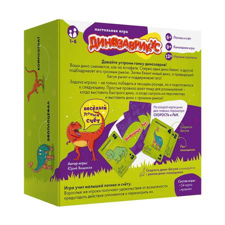 Настольная игра Экономикус