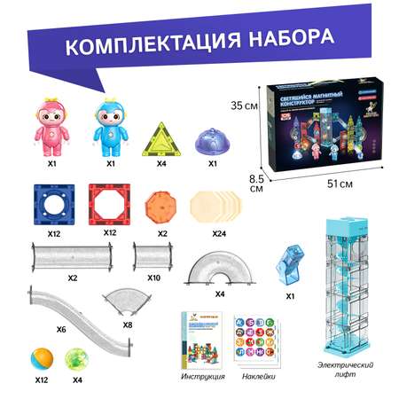 Конструктор PELICAN HAPPY TOYS магнитный
